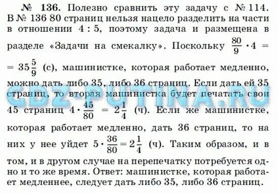 Математика 6 класс Муравин Муравина. Математика 6 класс Муравин страницы. Математика муравина учебник 6