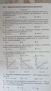 Двигаясь равномерно велосипедист проезжает 40 м