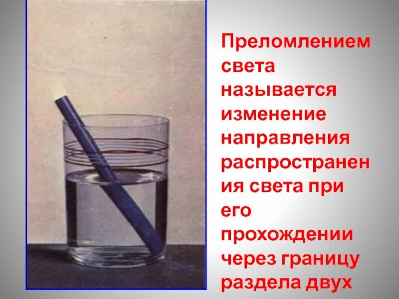 При прохождении через земную