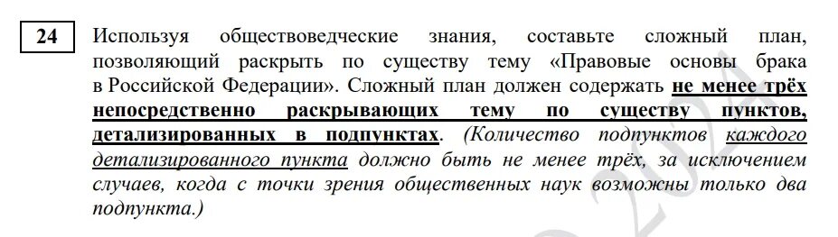 Подготовка к ЕГЭ_Обществознание. Задание 25. - Фотография 1 из 17 ВКонтакте