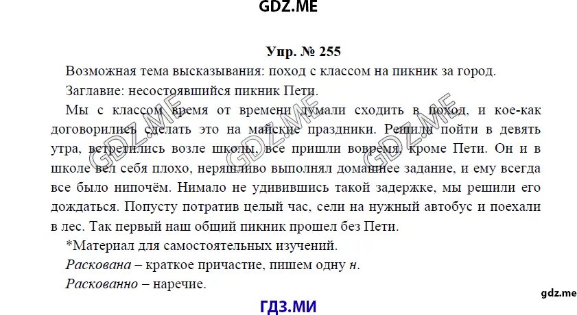 Русский язык 7 класс ладыженская 46. Русский язык 7 класс ладыженская упр 105. Русский язык 7 класс ладыженская 46. Орфограммы связанные со слитным и раздельным написанием не. Русский язык 7 класс упражнение 105.