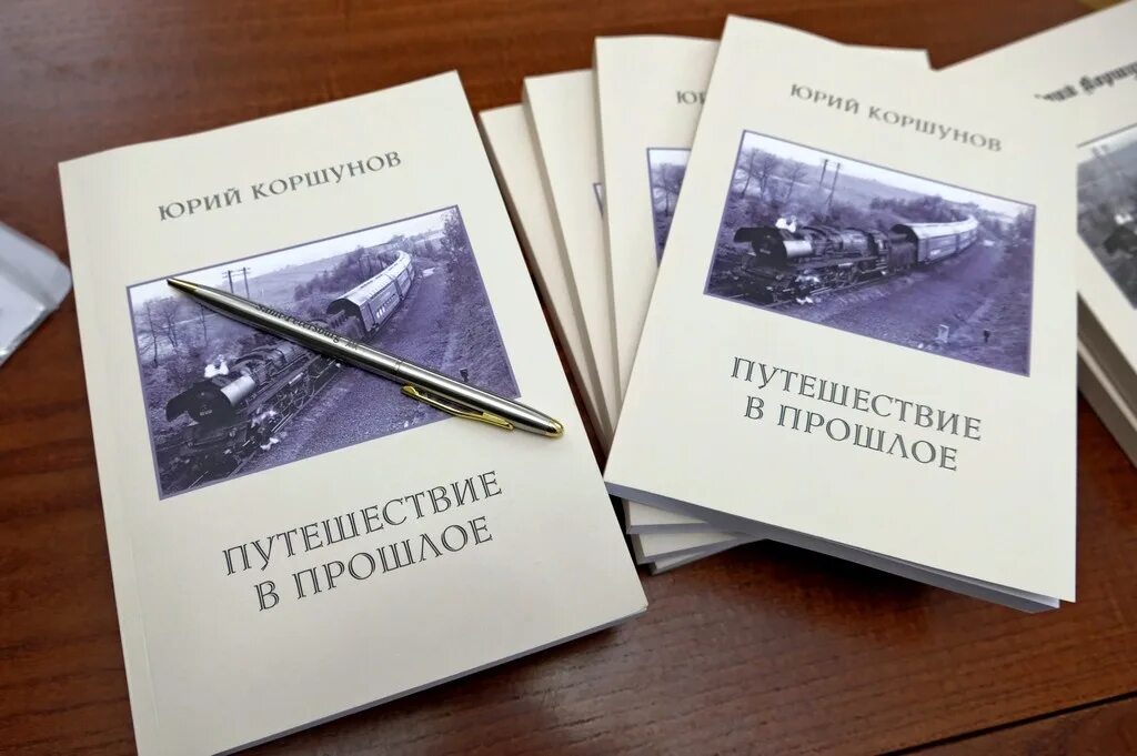 Произведения о воспоминаниях о прошлом