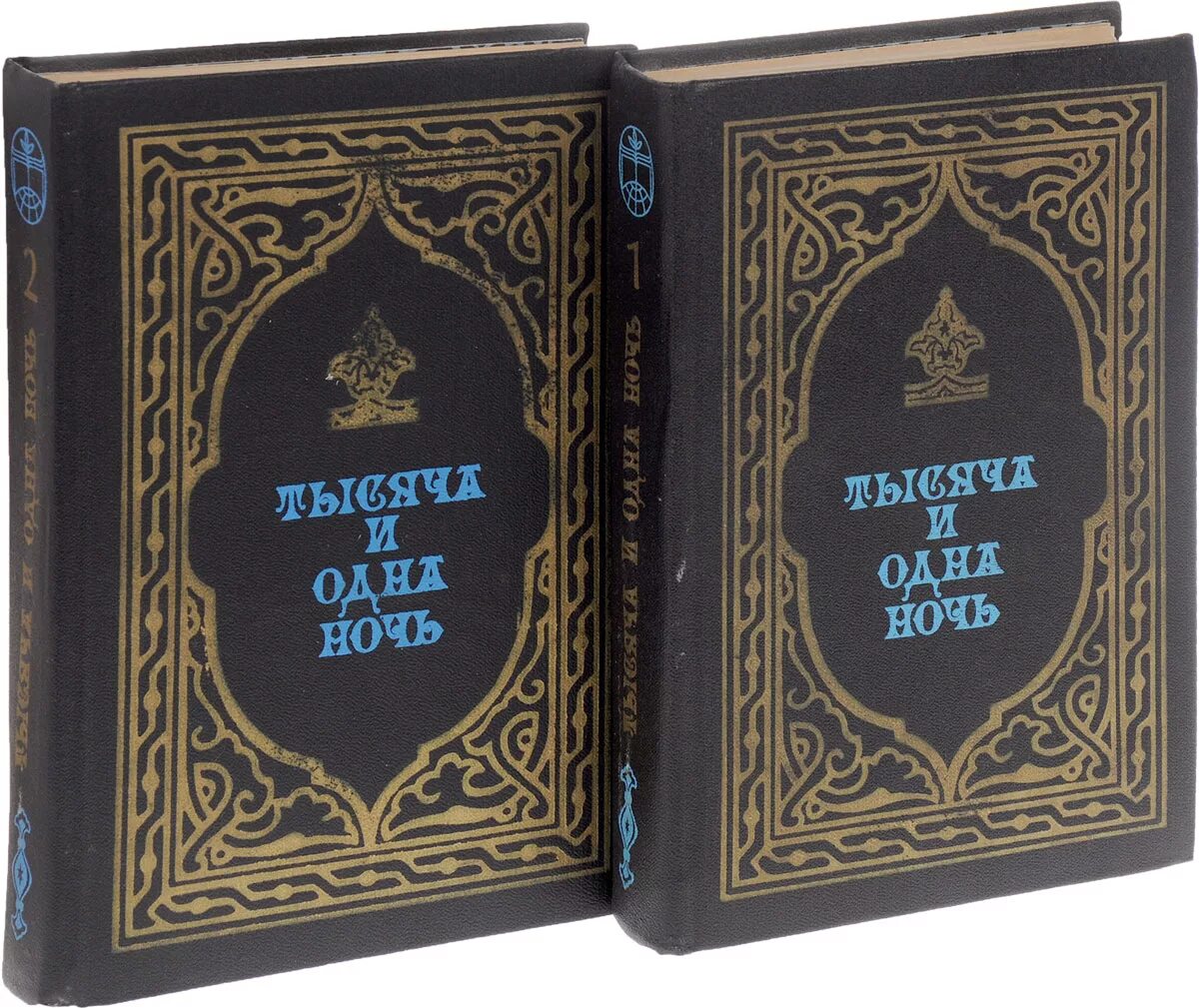 Кафе тысяча и одна ночь пятигорск. Книги тысяча и одна ночь в 16 книгах. Тысяча и одна ночь ставропольский край. Книга сказки шахерезады 1001 ночь. Кафе тысяча и одна ночь пятигорск.