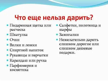 Что дарить женщине приметы