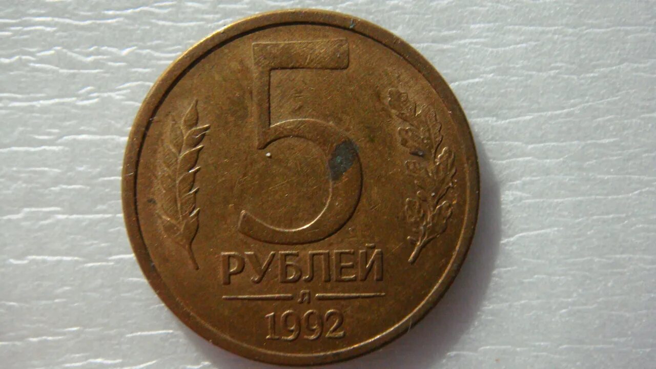 5 рублей 3 копейки. 2 Копейки 1926 года. Монеты СССР 1935-1957 5 копеек. 2 Копейки 1982 года. Монеты СССР 1935-1957 2 копейки.