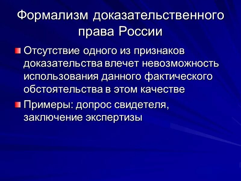 Формалист это