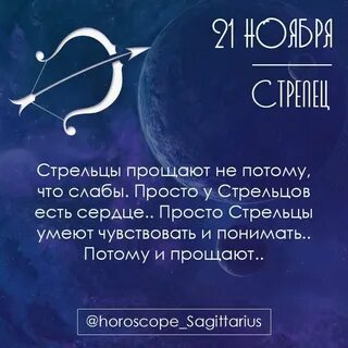 Гороскоп на сегодня стрелец женщина март
