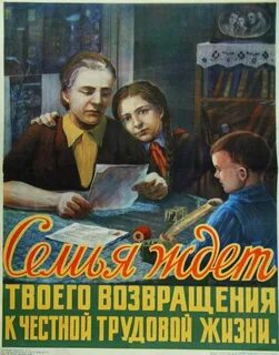 Возвращение труда