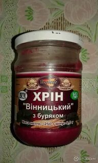 Хрен отзывы