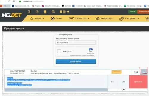 Мелбет логотип. Мелбет телефон горячей. Малбет телефон горячей. Мелбет телефон горячей. Мелбет приложение для андроид.