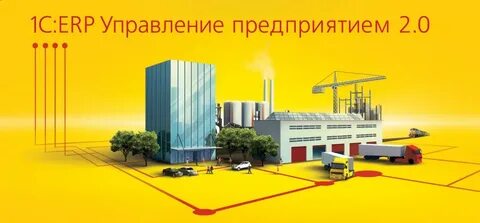 2 предприятие фирма