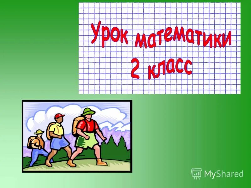 П пятнадцать. Ребята спасибо за работу.