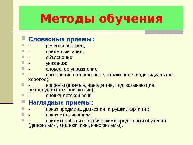 Описание приемов и методов работы