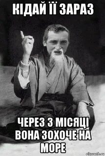 Хрен там