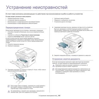 Принтер пишет закройте крышку