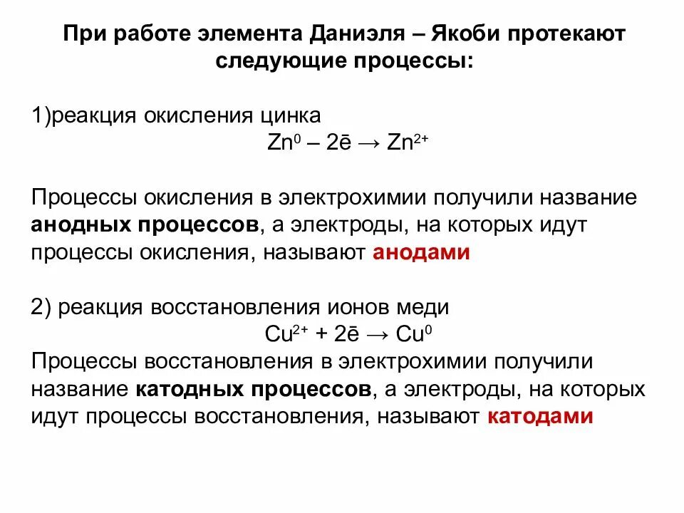 Окислением называется. Реакция окисления цинка. Окисление цинка. Процесс окисления. Окисление цинка кислородом.