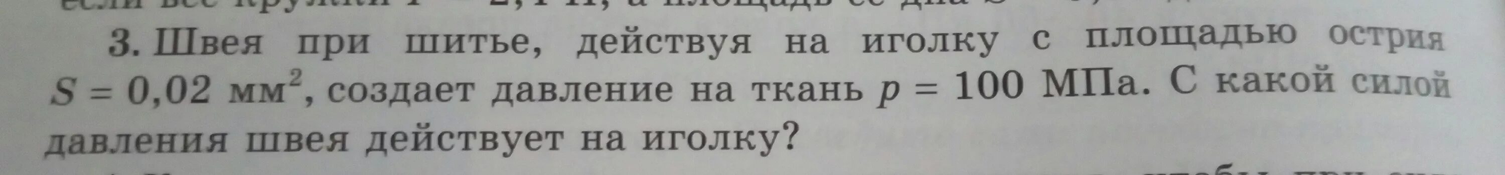 Иглы стержневые. Площадь иглы. Штопальная игла. Площадь иглы. Площадь иглы.
