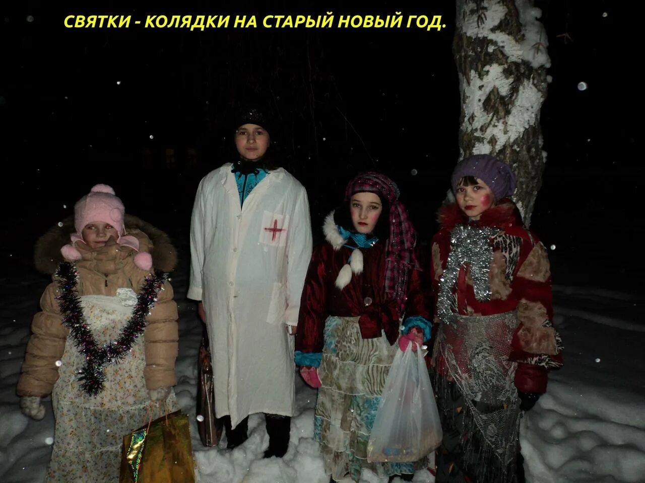 Что делают на старый новый год колядуют. Щедровки на старый новый год. Что делают на старый новый год колядуют. На старый новый год колядуют. Колядки на рождество для детей.