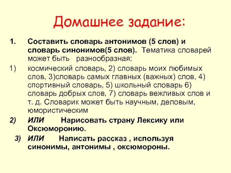 Название словарей. Словарь определение слова. Составь толковый словарь по теме театр. Словообразовательный словарь словарь. Как пользоваться словарем.
