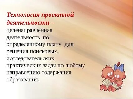 Проектно исследовательская деятельность определение