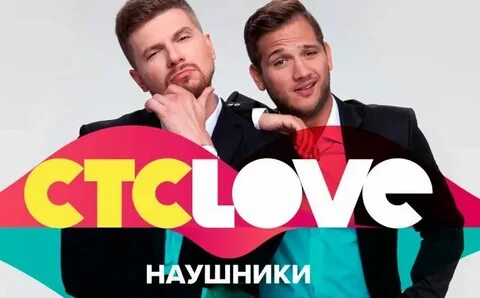 Стс лав программа передач москва на сегодня