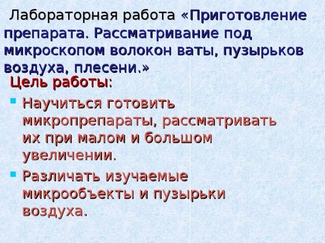 Презентация на тему "Путешествие в мир Простейших" - скачать презентации по Биол