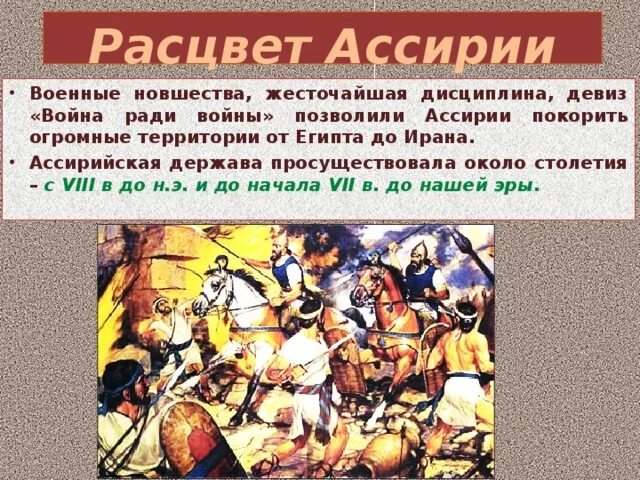Причины военных успехов. Причины крушения ассирийской державы. В 612 году до н. Причины падения ассирийской державы. Причины упадка ассирии.
