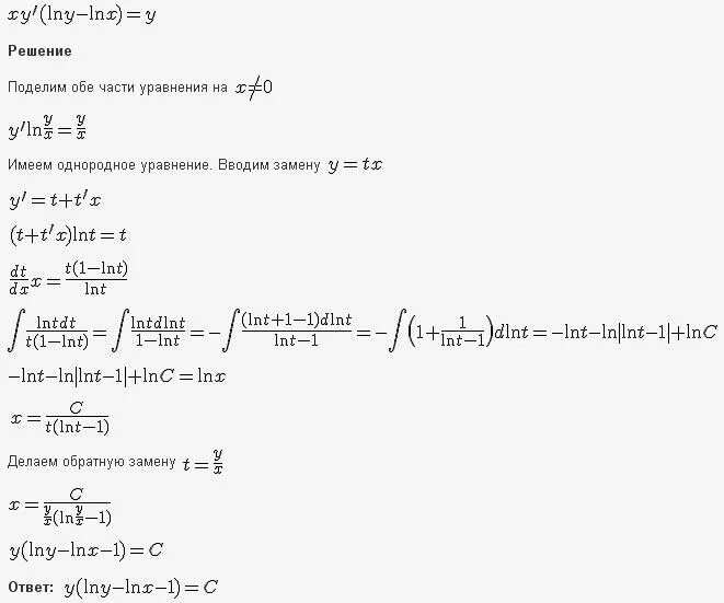 Решение дифференциальных уравнений. 10. Решение дифференциального уравнения.. Решенные задачи на дифференциальные. Нахождение общего решения дифференциальных уравнений.