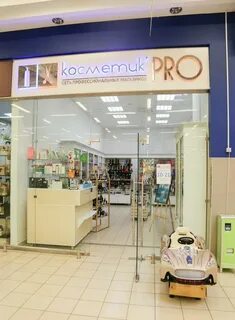 Косметик про