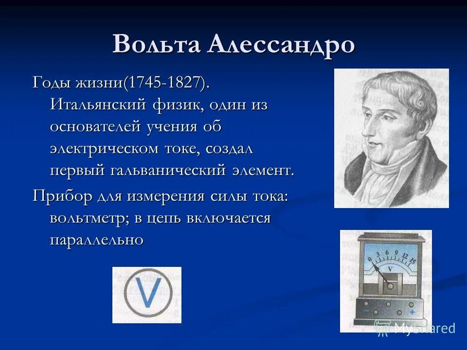 Алессандро вольта (1745 - 1827). Вольта физик. Александро вольта. Алессандро вольта портрет.