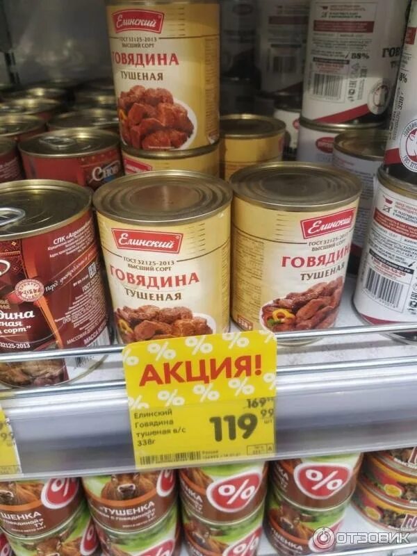 Демидовская тушенка. Свинина тушеная консервы. Тушенка говяжья спецрезерв. Тушенка ростов ярославская область атрус. Консервы мясные свинина.