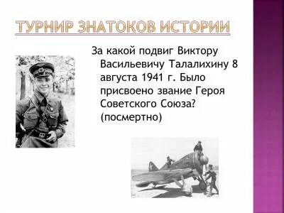 Нужны ли подвиги