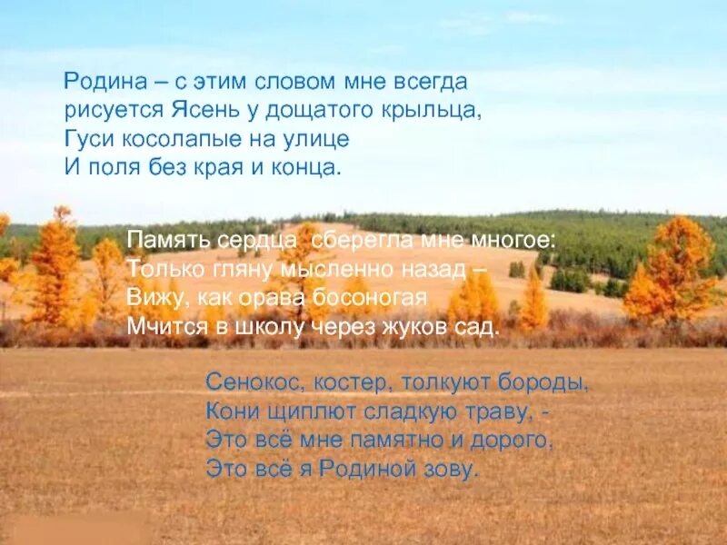 Стихи о ставропольском крае. Стих про ставропольский край. стихи ставропольских поэтов. стихи ставропольских поэтов для детей. стихи поэтов ставропольского края.