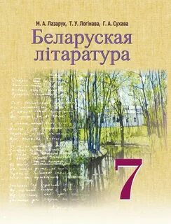 Решеба по бел лит 8