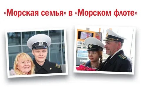 Family marines