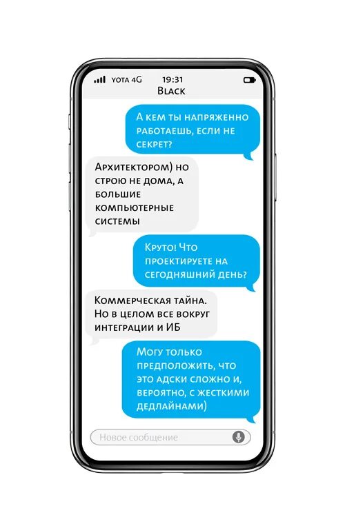 Телефоны для смс россия