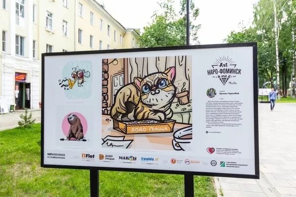 Додо пицца 2022. Реклама додо. Додо меню. Додо карьерный рост. Коллаборация додо и хонкай города.