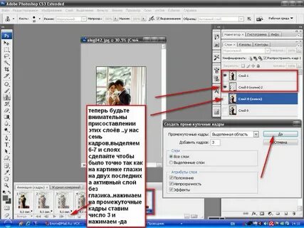Как добавить изображение на слой в фотошопе