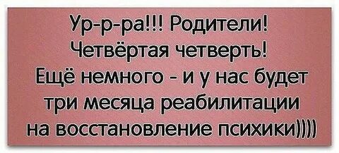 Что было 3 месяца назад