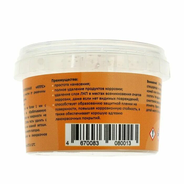 удалитель ржавчины кппс. паста кппс артикул. удалитель ржавчины кппс отзывы. паста антикоррозионная "удалитель ржавчины кппс" super. паста преобразователь ржавчины кппс.