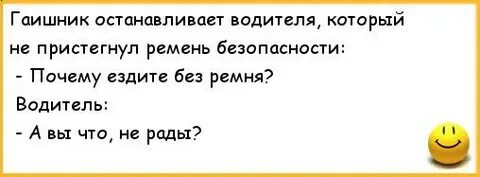 Почему не ездишь