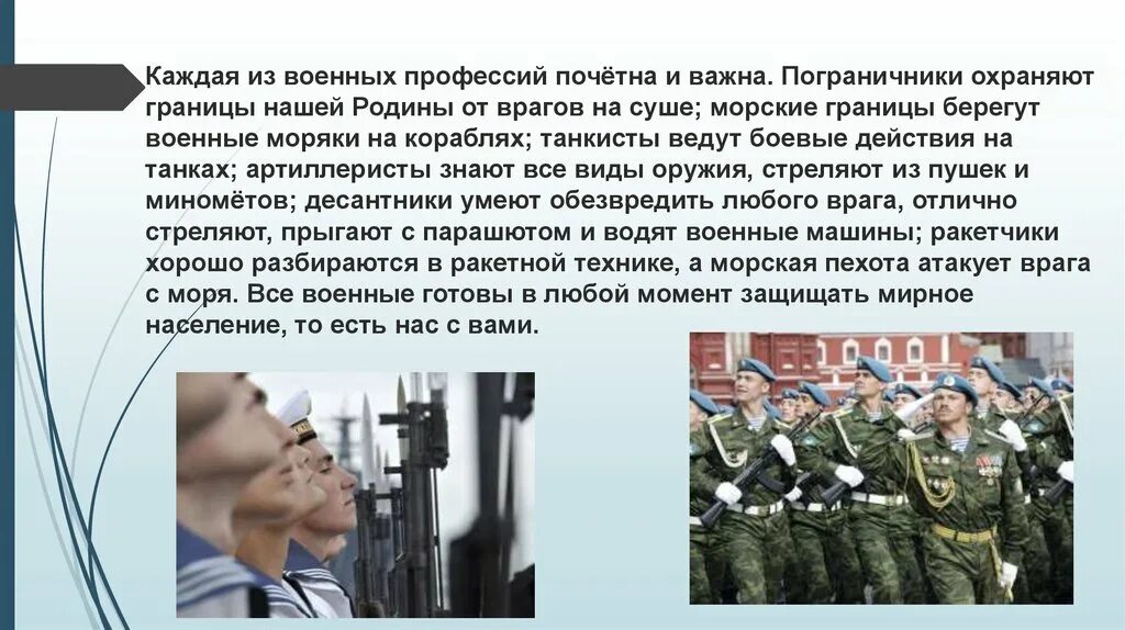 Определить военную специальность. Определить военную специальность