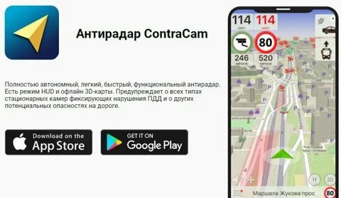 Приложение на камеры скорости