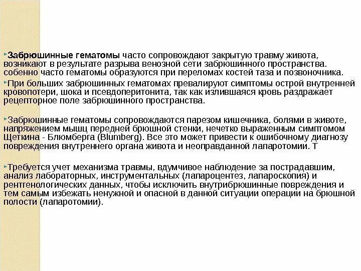 Часто сопутствует. Осложнения острого панкреатита диагностика. Эпидемиология ибс. Хронический колликулит. Процессы компенсации – регенерация.