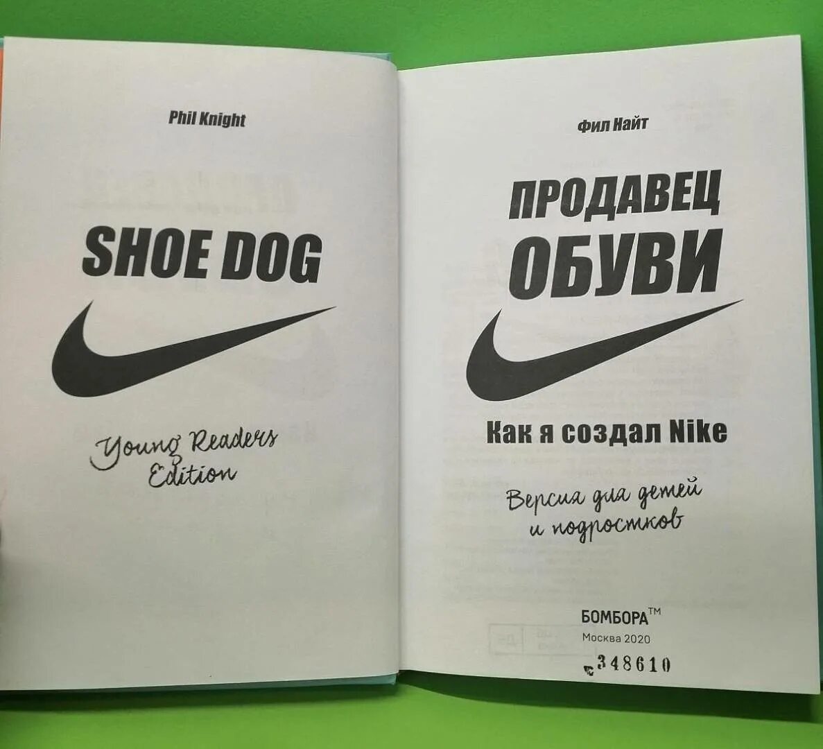 Фил найт аудиокнига слушать. Фил Найт 1984. Фил Найт Вуддел. Фил Найт молодой. Путь к успеха Фил Найт.