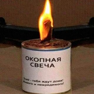 Сухая свеча