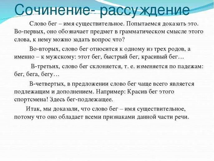 Сочинение по тексту для того чтобы общение