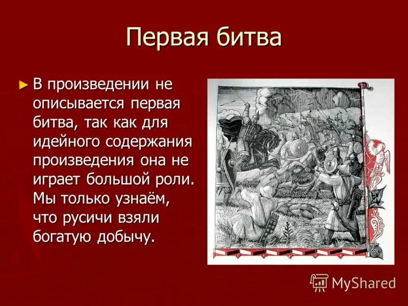 произведения в которых описывается смелость. конфликт отцов и детей в литературных произведениях. произведения в которых описывается бесстрашие. конфликт в литературном произведении. произведения писателей о красоте природы.