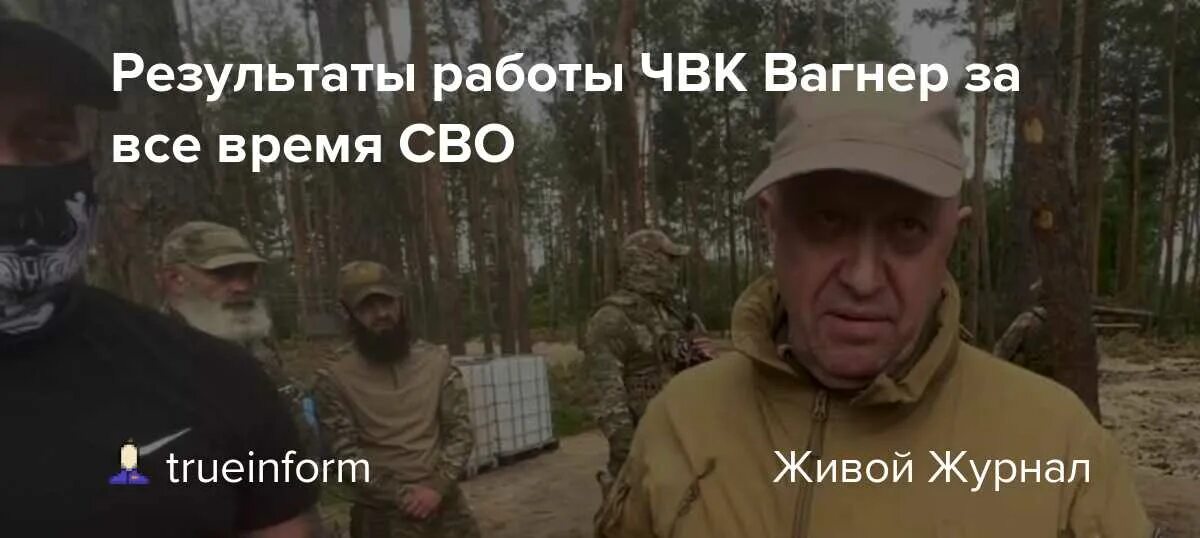 Бойцы чвк вагнера. Чвк вагнер. Чвк вагнер что это за кого. Чвк вагнер что это за кого. Чвк вагнер что это за кого.