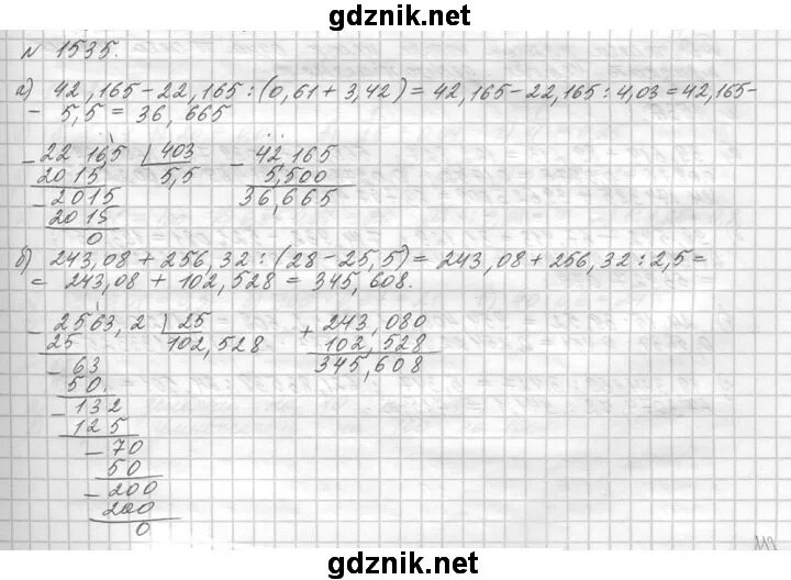 Математика 5 класс Виленкин номер 1535. Математика 5 класс Виленкин номер 1534. Математика 5 класс номер 580 страница. Математике 5 класс виленкин номер 643
